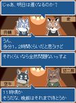  blue_eyes canine chibi comic dog feline gou_(character) husky japanese_text kuugo_(character) lagoon_lounge mammal text tiger wolf yuujirou_(character) 