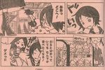  3girls akizuki_ritsuko crossover hitou_nami idolmaster idolmaster_(classic) monochrome multiple_girls sayonara_zetsubou_sensei 