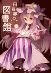  bad_id bad_pixiv_id book hat long_hair patchouli_knowledge purple_eyes purple_hair rin_(royal) solo touhou 
