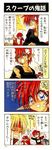  3boys 4koma celine_jules chisato_madison claude_kenni comic gabriel_(star_ocean_2) multiple_boys multiple_girls rena_lanford star_ocean star_ocean_the_second_story translation_request 