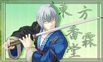  bad_id bad_pixiv_id blue_eyes eho_(icbm) glasses katana male_focus morichika_rinnosuke silver_hair solo sword touhou weapon 