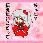  bmg2264 chibi confession dress hair_bobbles hair_ornament long_hair red_dress red_eyes shinki side_ponytail silver_hair solo touhou translated 