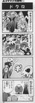  4koma character_request chisato_madison comic greyscale leon_geeste monochrome multiple_boys skull star_ocean star_ocean_the_second_story translation_request 