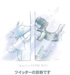  animal_crossing canine cute digital_media_(artwork) duo female floating glass haretaka japanese_text kissing mammal nintendo on_glass side_view skye_(animal_crossing) standing text translation_request underwater video_games water wolf 