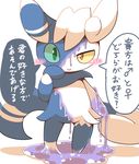  crepix ditto gen_1_pokemon gen_6_pokemon green_eyes green_sclera looking_at_viewer meowstic mismatched_sclera no_humans pokemon pokemon_(creature) red_eyes slime speech_bubble standing transformed_ditto translated yellow_sclera 