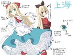  apron ascot blonde_hair blush capelet green_eyes hair_ribbon hourai_doll long_hair mary_janes multiple_girls red_eyes ribbon shanghai_doll shoes smile socks text_focus touhou translation_request tsuno_no_hito waist_apron white_legwear 