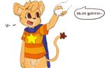  anthro bottomless cape clothed clothing cub dialogue disembodied_hand duo featureless_bulge feline front_view half-dressed kennen4 korean_text lenny_superstar lion male mammal open_mouth size_difference solo_focus speech_bubble text young 