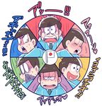  bad_id bad_twitter_id blush brothers brown_hair circle closed_eyes commentary_request flag heart heart_in_mouth japanese_flag jikuno male_focus matsuno_choromatsu matsuno_ichimatsu matsuno_juushimatsu matsuno_karamatsu matsuno_osomatsu matsuno_todomatsu multiple_boys osomatsu-kun osomatsu-san round_image screaming sextuplets shaded_face shouting siblings simple_background smile sweat tearing_up upper_body white_background 