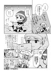  &gt;_&lt; :3 blush blush_stickers closed_eyes comic commentary_request crescent_moon doremy_sweet greyscale hat izayoi_sakuya kishin_sagume minato_hitori monochrome moon multiple_girls nightcap pom_pom_(clothes) remilia_scarlet single_wing sketchbook squid tail tapir_tail touhou translated wings 