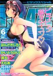  action_pizazz adjusting_clothes adjusting_swimsuit ass bikini black_hair blush breasts competition_swimsuit cover cover_page goggles goggles_on_head highres large_breasts looking_at_viewer looking_back one-piece_swimsuit parted_lips pon_takahanada ponytail pool short_hair sideboob solo swimsuit 