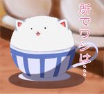 bad_id bad_pixiv_id bunny commentary_request cup gochuumon_wa_usagi_desu_ka? no_humans ryokucha teacup tippy_(gochiusa) translation_request 