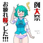  &gt;_&lt; :d aono3 blue_hair closed_eyes convention_greeting highres no_pants open_mouth panties short_hair smile solo striped striped_panties tatara_kogasa touhou translation_request underwear xd 