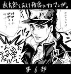  bad_id bad_pixiv_id chain coat dekopin08 drawr earrings greyscale hat jewelry jojo_no_kimyou_na_bouken kuujou_joutarou male_focus monochrome solo translated upper_body 