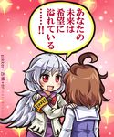  :d ahoge blush bow bowtie brown_hair hands_on_another's_shoulders kishin_sagume long_sleeves multiple_girls open_mouth pote_(ptkan) red_bow red_eyes school_uniform serafuku shirt short_hair silver_hair single_wing smile touhou translated usami_sumireko vest wings 