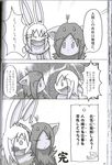  angry comic doujinshi female fur horn japanese_text lagomorph mammal monochrome rabbit ripper_torsent text translation_request 