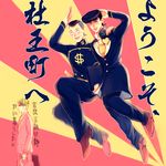  absurdres black_hair blonde_hair faniod gakuran higashikata_jousuke highres jojo_no_kimyou_na_bouken kira_yoshikage male_focus multiple_boys nijimura_okuyasu pompadour school_uniform translation_request 