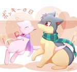  blush clothed_pokemon dated food gen_1_pokemon gen_2_pokemon heart highres ivan_(ffxazq) legendary_pokemon mew no_humans pocky pokemon pokemon_(creature) quilava red_eyes scarf 