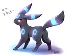  alternate_color artist_name character_name dated gen_2_pokemon ivan_(ffxazq) no_humans pokemon pokemon_(creature) simple_background solo umbreon white_background 