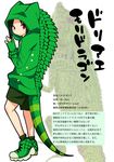  animal black_hair character_profile full_body green_footwear green_hood green_jacket green_legwear gujira hood hood_up hooded_jacket jacket lizard long_sleeves looking_at_viewer looking_back personification red_eyes shoes sleeves_past_wrists socks solo standing striped_tail tail translation_request white_background zipper 