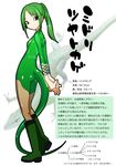  animal arms_behind_back bangs bodysuit boots breasts character_profile eyelashes full_body green_footwear green_hair gujira high_ponytail lizard looking_back medium_breasts own_hands_together personification shiny shiny_clothes solo standing tail translation_request white_background 