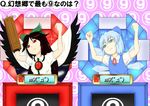  (9) 2girls arm_cannon blue_eyes blue_hair bow cirno colombia_pose emoticon hair_bow multiple_girls nere_(crescent-bread) number pose quiz reiuji_utsuho touhou translated weapon wings 