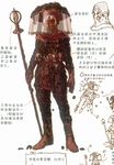  animal armor bug candle chinese full_body gas_mask insect jug mask monster_hunter official_art original simple_background staff standing underwear weapon white_background 