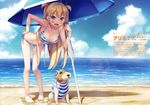  :d absurdres alice_third_macy animal bare_legs barefoot beach beach_umbrella bent_over bikini blonde_hair blue_eyes blush breasts cleavage clothed_animal collarbone day dog front-tie_top full_body hand_on_hip highres huge_filesize kantoku koi_suru_kanojo_no_bukiyou_na_butai lens_flare long_hair looking_at_viewer medium_breasts navel open_mouth outdoors pigeon-toed side-tie_bikini smile solo standing striped striped_bikini striped_swimsuit swimsuit two_side_up umbrella very_long_hair 