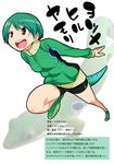  :d animal bike_shorts blush brown_eyes character_profile cleats full_body gecko green_hair gujira jacket long_sleeves open_mouth partially_translated personification scales shoes shorts simple_background smile solo sportswear tail teeth track_jacket translation_request white_background 