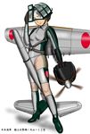  airplane amaha_(ggm_moa) b6n_tenzan belt black_eyes black_hair bomber boots canopy character_name gloves mecha_musume military military_vehicle original personification propeller short_hair skindentation smile smirk solo torpedo world_war_ii 