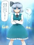  =d blue_eyes commentary_request crossed_arms gunbuster_pose hair_ribbon jitome konpaku_youmu konpaku_youmu_(ghost) long_sleeves looking_at_viewer mochi_(touhou) ribbon shirosato shirt silver_hair skirt skirt_set smile solo sweat tears touhou translated trembling turn_pale vest 