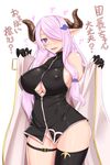  ? bare_shoulders belt black_gloves blush bottomless breasts cleavage_cutout coat covered_nipples cowboy_shot daijoubu?_oppai_momu? demon_horns draph elbow_gloves fingerless_gloves gloves granblue_fantasy hair_ornament hair_over_one_eye hairclip heart heart-shaped_pupils highres horns large_breasts lavender_hair long_hair narmaya_(granblue_fantasy) open_clothes open_mouth pointy_ears shuugetsu_karasu simple_background single_thighhigh sleeveless solo symbol-shaped_pupils text_focus thigh_strap thighhighs translated white_background 