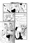  bad_id bad_pixiv_id comic flandre_scarlet greyscale monochrome multiple_girls patchouli_knowledge sakura_(doors) touhou translated 