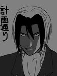  formal greyscale just_as_planned majin_tantei_nougami_neuro male_focus monochrome nougami_neuro solo suit 