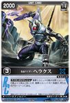  bad_id bad_pixiv_id card_(medium) kamen_rider kamen_rider_hercus kamen_rider_kabuto_(series) male_focus solo trading_card yanagi_joe 