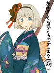  akeome alternate_costume bow hair_bow happy_new_year iwamoto_zerogo japanese_clothes kimono konpaku_youmu new_year obi sash solo touhou 