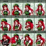  blue_eyes braid censored chart chinese_clothes hat hong_meiling long_hair multiple_views red_hair terappidow touhou translation_request twin_braids 