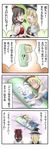  4koma ? alice_margatroid ao_usagi blonde_hair comic dakimakura_(object) hakurei_reimu highres hug kirisame_marisa lonely multiple_girls pillow pillow_hug recursion sarashi sleeping touhou translated yuri 