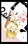  2010 animal_ears bad_feet barefoot bikini blonde_hair blue_eyes breasts calligraphy_brush cleavage from_above giant_brush highres large_breasts long_hair new_year original paintbrush ponytail rick.black solo swimsuit tail tiger_ears tiger_tail upside-down 