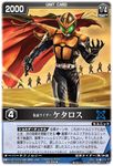  bad_id bad_pixiv_id card_(medium) kamen_rider kamen_rider_kabuto_(series) kamen_rider_ketaros male_focus solo trading_card yanagi_joe 