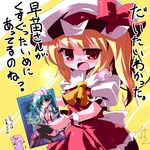  blonde_hair book breasts cover flandre_scarlet green_hair hat kochiya_sanae large_breasts long_hair manga_(object) miuku_(marine_sapphire) multiple_girls open_clothes patchouli_knowledge purple_hair red_eyes short_hair side_ponytail thighhighs touhou translation_request wings yellow_eyes 