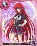  ahoge blue_eyes card_(medium) character_name chess_piece high_school_dxd king_(chess) kuoh_academy_school_uniform long_hair looking_at_viewer official_art pleated_skirt purple_skirt red_hair rias_gremory skirt smile solo trading_card 