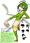  &gt;:) animal antenna_hair ass belt brown_eyes butt_crack forked_tongue full_body green_hair green_legwear gujira hair_between_eyes loafers looking_at_viewer midriff no_nose partially_translated personification scales shoes short_shorts shorts smile snake solo standing thighhighs tongue translation_request v-shaped_eyebrows 