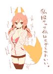  animal_ears black_legwear breasts cleavage collarbone fate/extra fate_(series) finger_to_mouth fox_ears fox_tail hair_ribbon hand_on_own_chest kurikara large_breasts long_hair pink_hair ribbon signature simple_background solo stats tail tamamo_(fate)_(all) tamamo_no_mae_(fate) thighhighs translation_request twintails white_background yellow_eyes 