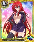  ahoge artist_request black_gloves black_legwear blue_eyes bracelet breasts card_(medium) character_name chess_piece elbow_gloves gloves high_school_dxd jewelry king_(chess) large_breasts long_hair official_art red_hair rias_gremory smile solo trading_card very_long_hair 