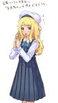  blonde_hair blue_eyes hat highres kazeno long_hair original school_uniform simple_background solo standing translation_request 