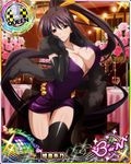  artist_request black_gloves black_hair black_legwear breasts card_(medium) character_name chess_piece cleavage covered_nipples elbow_gloves feather_boa gloves high_school_dxd high_school_dxd_born himejima_akeno jewelry large_breasts long_hair long_ponytail necklace official_art purple_eyes queen_(chess) solo thighhighs trading_card very_long_hair 
