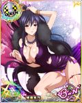 artist_request black_hair blush bracelet breasts card_(medium) character_name chess_piece cleavage covered_nipples feather_boa hair_ribbon high_school_dxd high_school_dxd_born himejima_akeno jewelry large_breasts long_hair long_ponytail necklace official_art purple_eyes queen_(chess) ribbon solo torn_clothes trading_card very_long_hair 