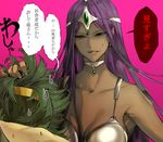  back bad_id bad_pixiv_id breasts choker circlet cleavage curly_hair dancer's_costume_(dq) dark_skin dragon_quest dragon_quest_iv earrings gem green_hair hair_grab hand_on_another's_head heroine_(dq4) holding holding_hair jewelry large_breasts long_hair manya multiple_girls pink_background purple_eyes purple_hair short_hair shrimp_platter simple_background speech_bubble sweatdrop talking text_focus translation_request 