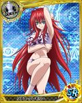  ahoge armpits blue_eyes bra breasts card_(medium) character_name chess_piece high_school_dxd large_breasts long_hair official_art panties purple_bra purple_panties queen_(chess) red_hair rias_gremory smile socks solo trading_card underwear underwear_only very_long_hair white_legwear 