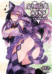  :q animal_ears bare_shoulders bell black_hair blush bow breasts cat_ears cat_paws cat_tail cheshire_cat_(monster_girl_encyclopedia) cover cover_page doujin_cover doujinshi fur hair_bow highres kenkou_cross large_breasts licking_lips long_hair looking_at_viewer monster_girl monster_girl_encyclopedia multicolored_hair naughty_face official_art paws purple_hair rating smile solo tail thighhighs tongue tongue_out two-tone_hair 